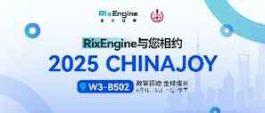 2025 ChinaJoy|RixEngine“热”力全开,8月魔都见!