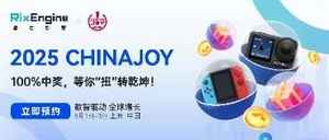 RixEngine CJ福利预告:扭蛋100%中奖,Switch、大疆直接抱走!